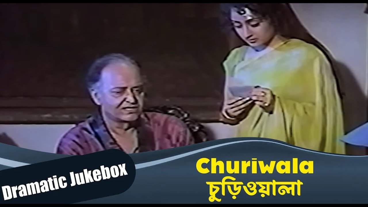 Churiwala | চুড়িওয়ালা | Dramatic Jukebox 2 | Ferdous Ahmed, Madhumita, Soumitra Chatterjee