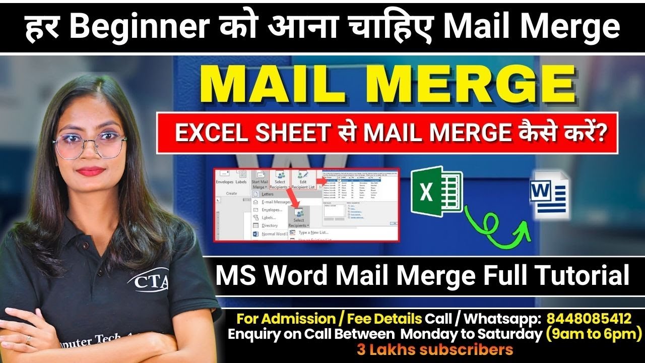 What is Mail Merge? | How to use mail merge in MS Excel? | Computer Tech Academy