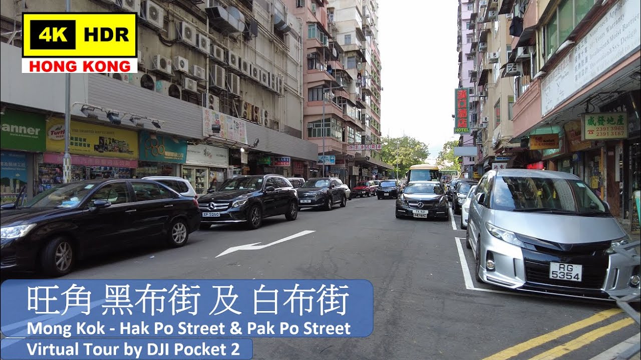 【HK 4K】旺角 黑布街 及 白布街 | Mong Kok - Hak Po Street & Pak Po Street | DJI Pocket 2 | 2021.11.02