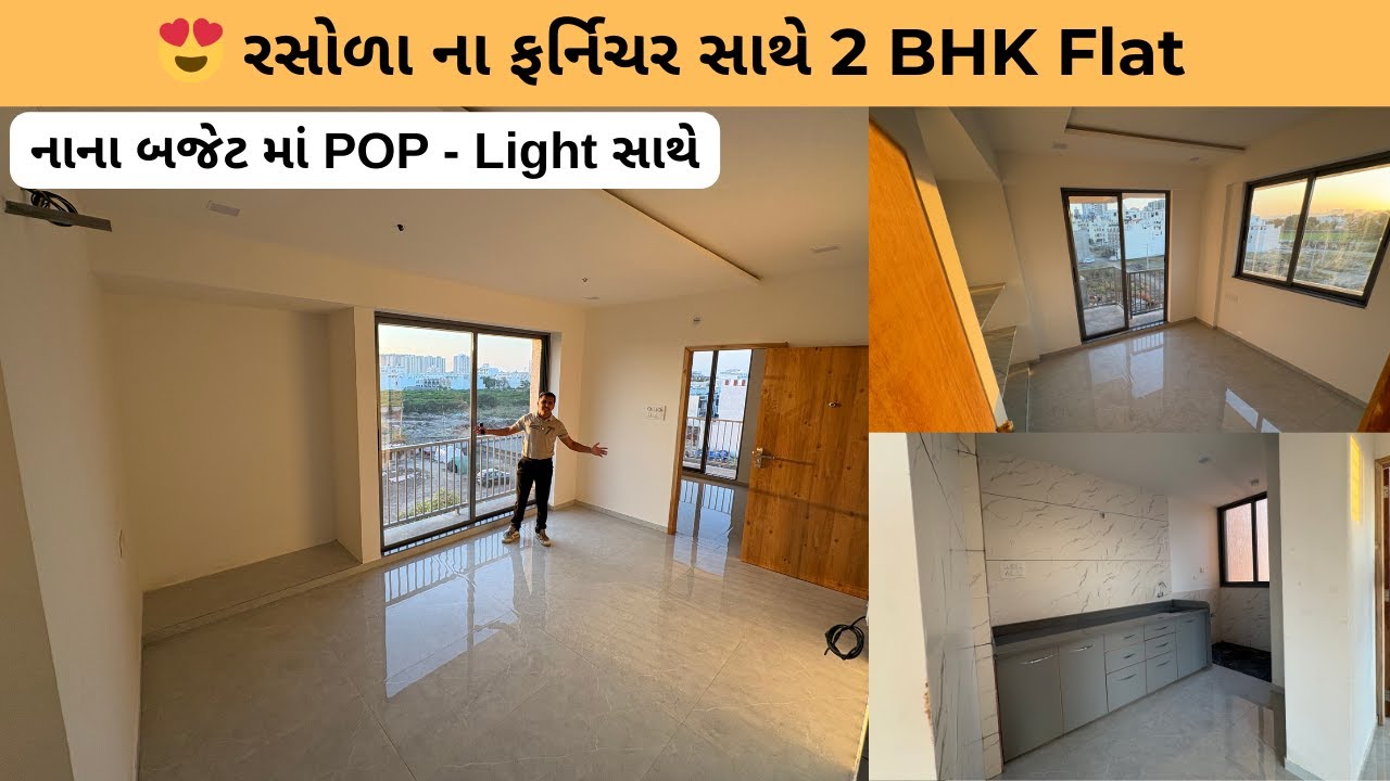 😍 રસોળા ના ફર્નિચર સાથે 2 BHK Flat In Rajkot | POP - Light સાથે Property | Gruhnirman Realty