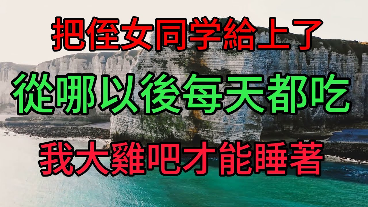 #情感 #情感共鳴 #情感共鸣 #情感故事 #感情 #感人 #感動 #感謝 #感恩 #感想 #感悟 #感人故事 #婚外情 #婚姻 #婚活 #爱 #爱情故事 #爱情