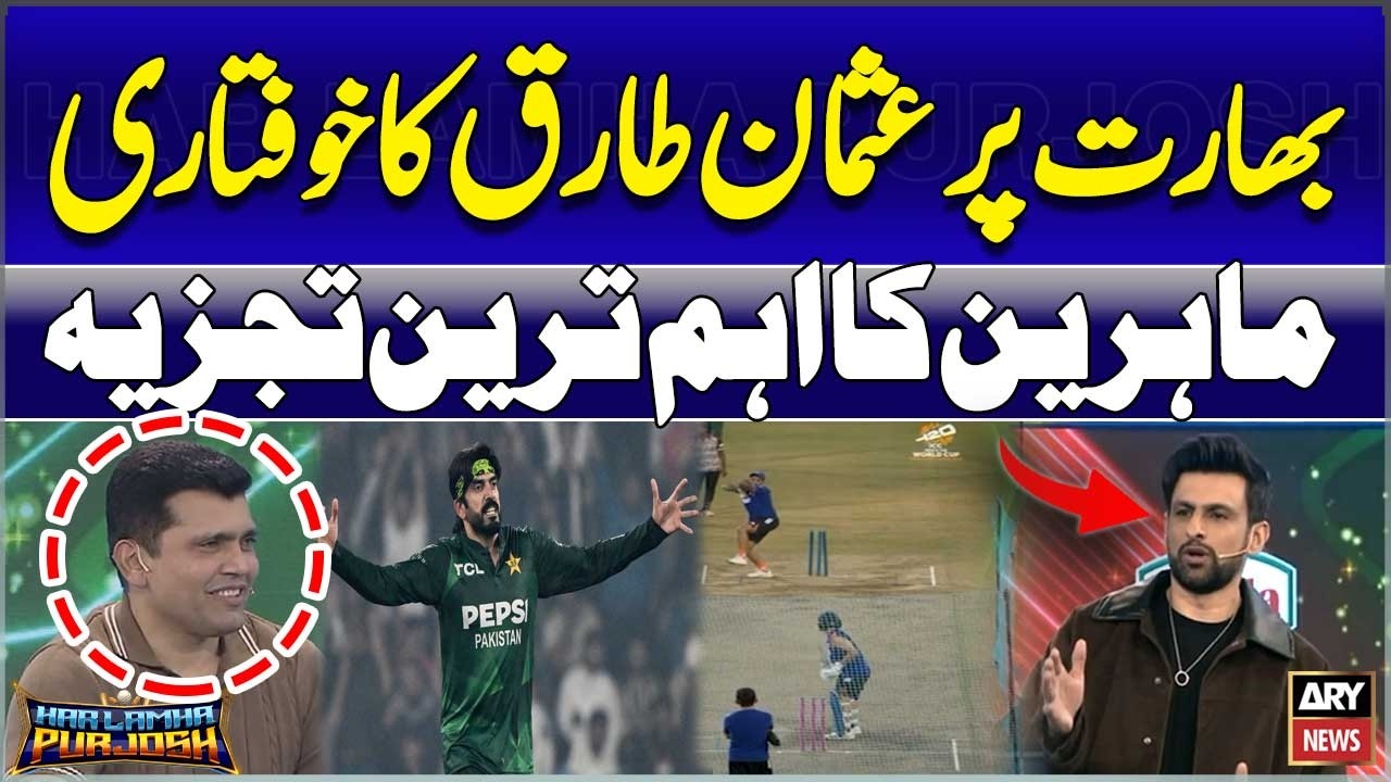 Fear of Usman Tariq Over India | Experts Give Major Analysis