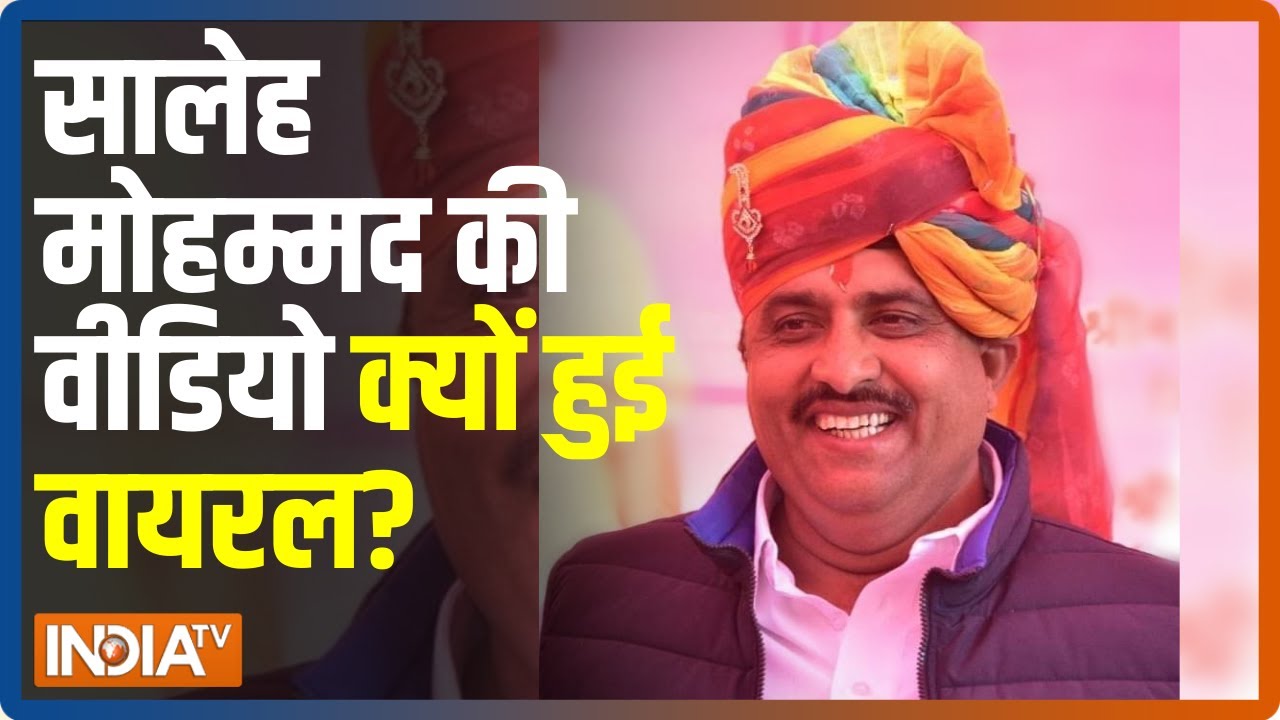 Rajasthan के मंत्री Saleh Mohammed ने अधिकारियों को धमकाया, वायरल हुई वीडियो
