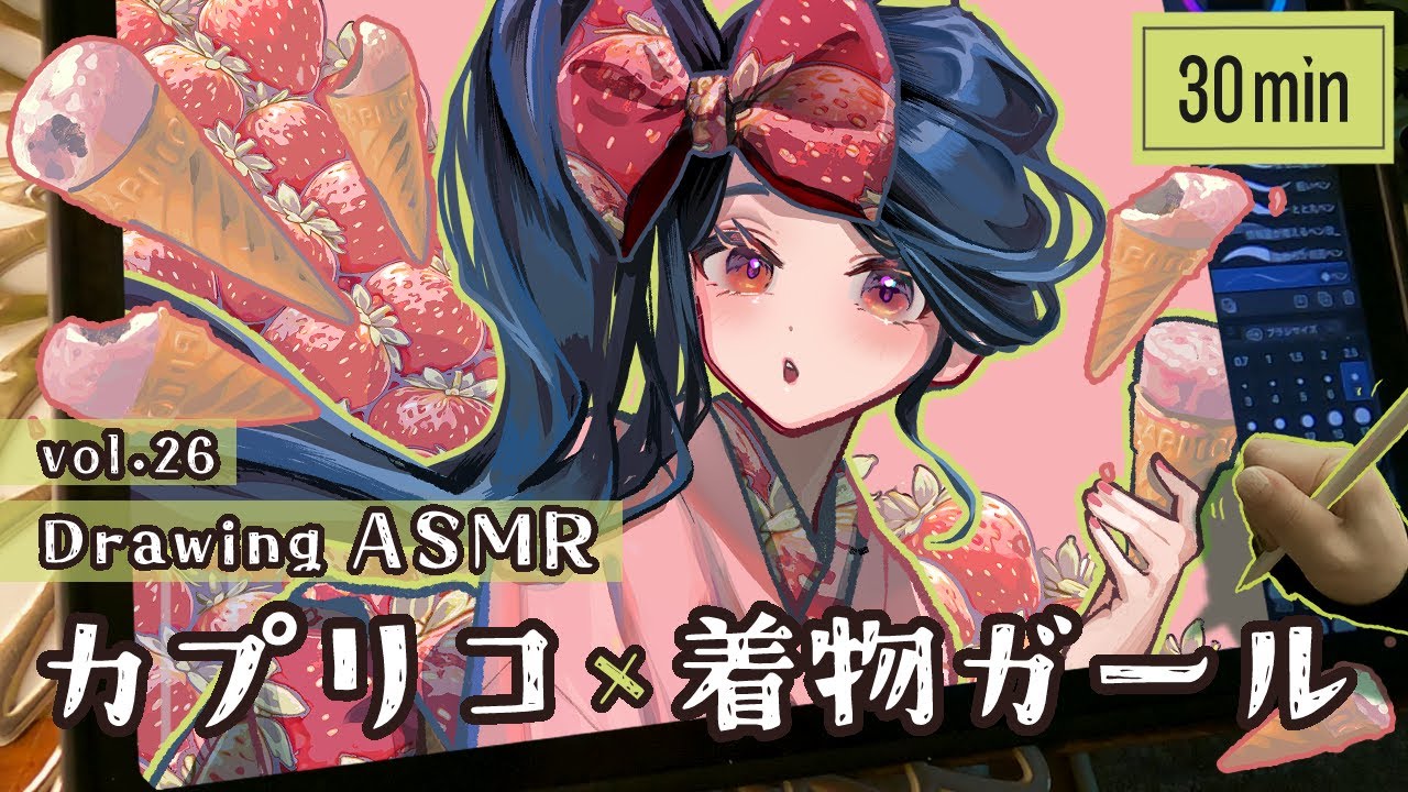 Draw with me 🍓お菓子キモノガール – カプリコちゃん｜30min ASMR Drawing (No Talking)｜iPad Digital Art