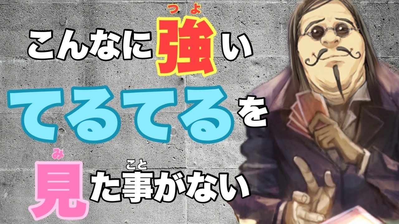 【人狼ジャッジメント】誰よりも盤面が見えている『てるてる坊主』発見！あなたの事は忘れるまで忘れません♪の巻 10人闇鍋村編 byキャベトン