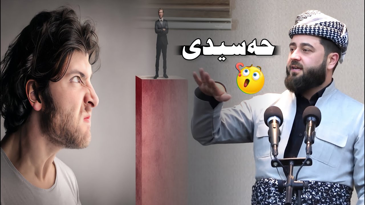 حەسیدی ملا هرمان خليل بيسفكي