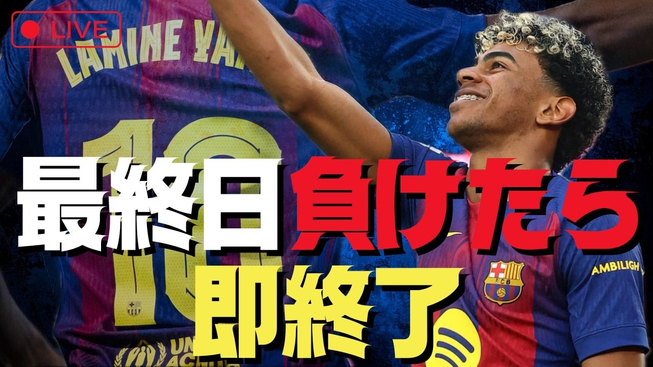 【最終日】負けたら即終了、全集中でレート上げ！【 #efootball2026  】