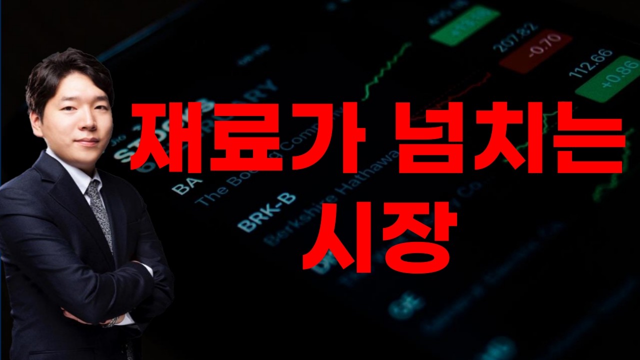 [주식] 260318 다음 타자는 누구일까?