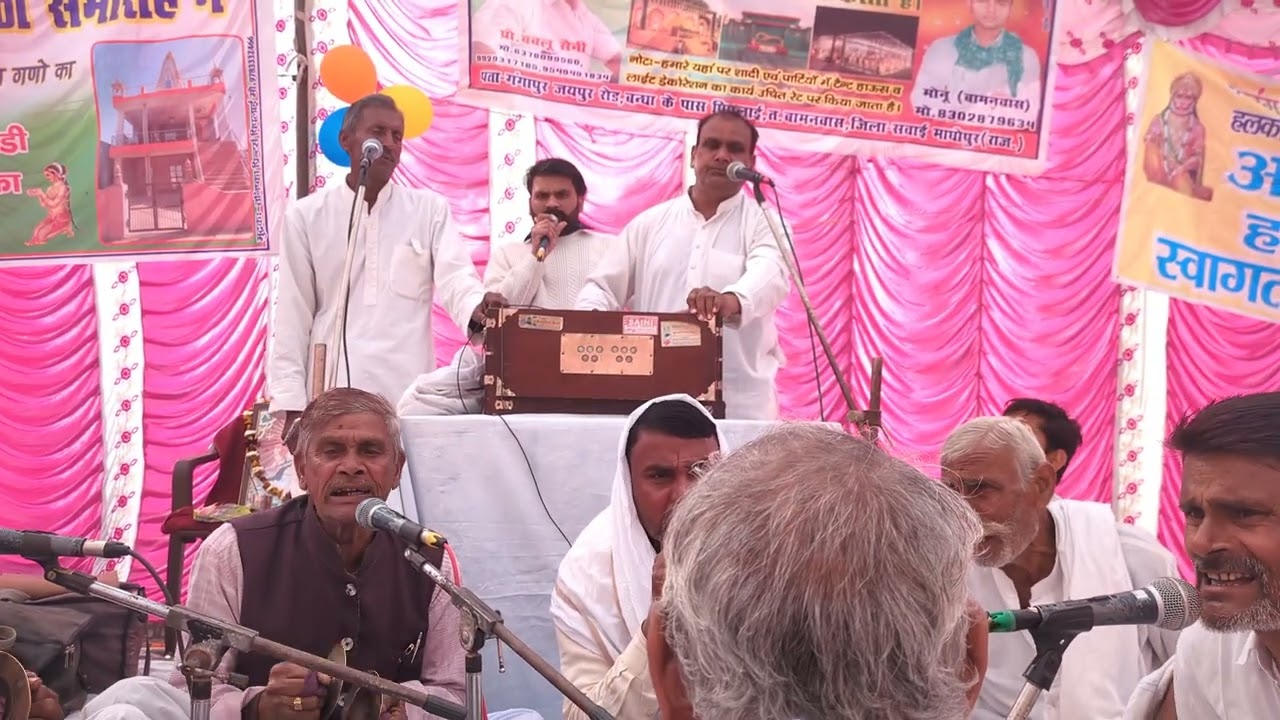 Harikirtan party hirnoti/harikirtanhirnoti 