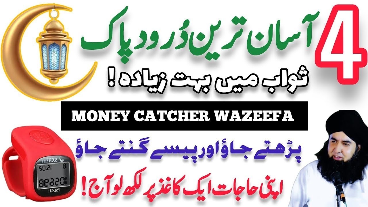 Hajaten Muraden Puri Hone Ka Wazifa | Rizq K Darwaze Kholne Waley Darwaza|Dr Hamed Shafi| Islamic 