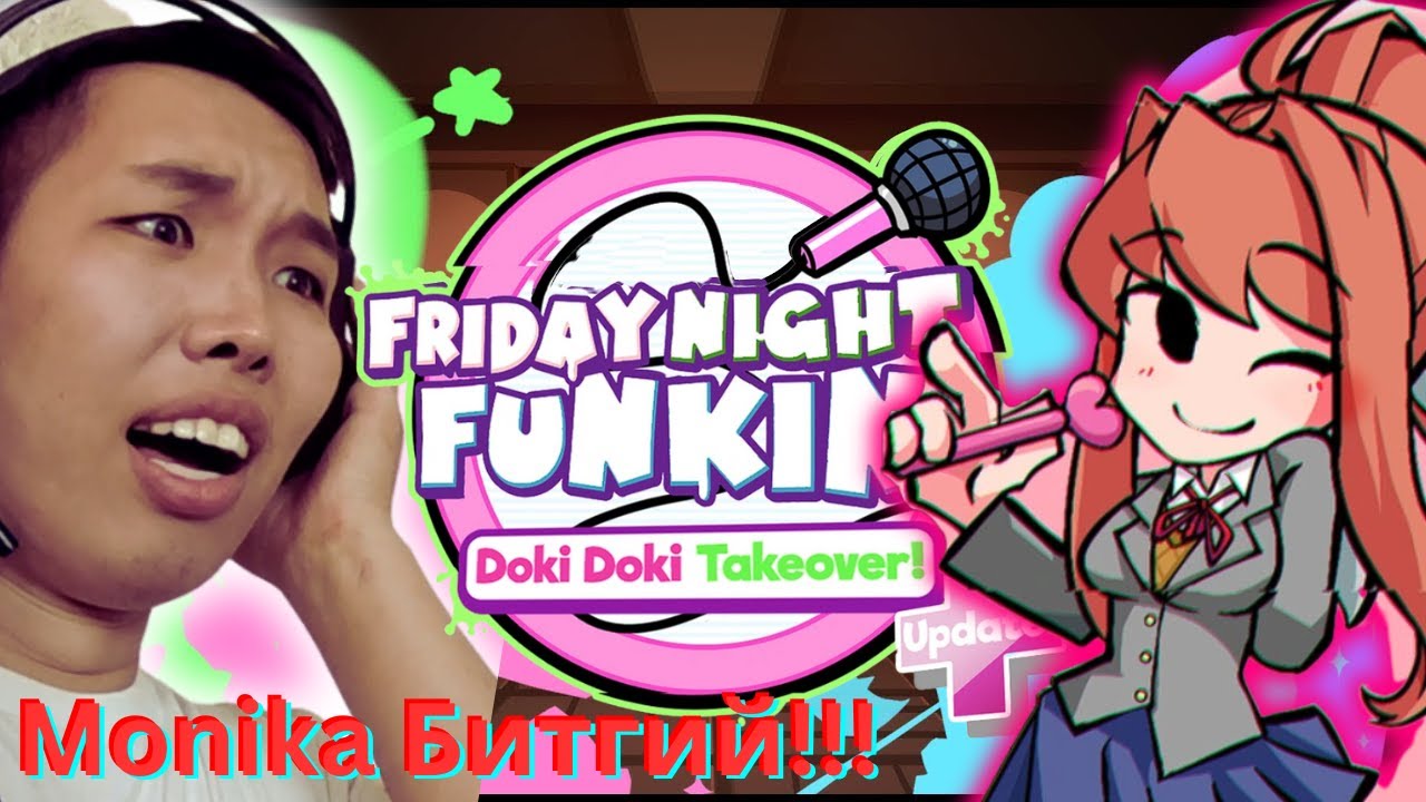 ҮНЭХЭЭР ГОЁ ДУУНУУДТАЙ! Friday night Funkin', Doki doki takeover Plus, Part I