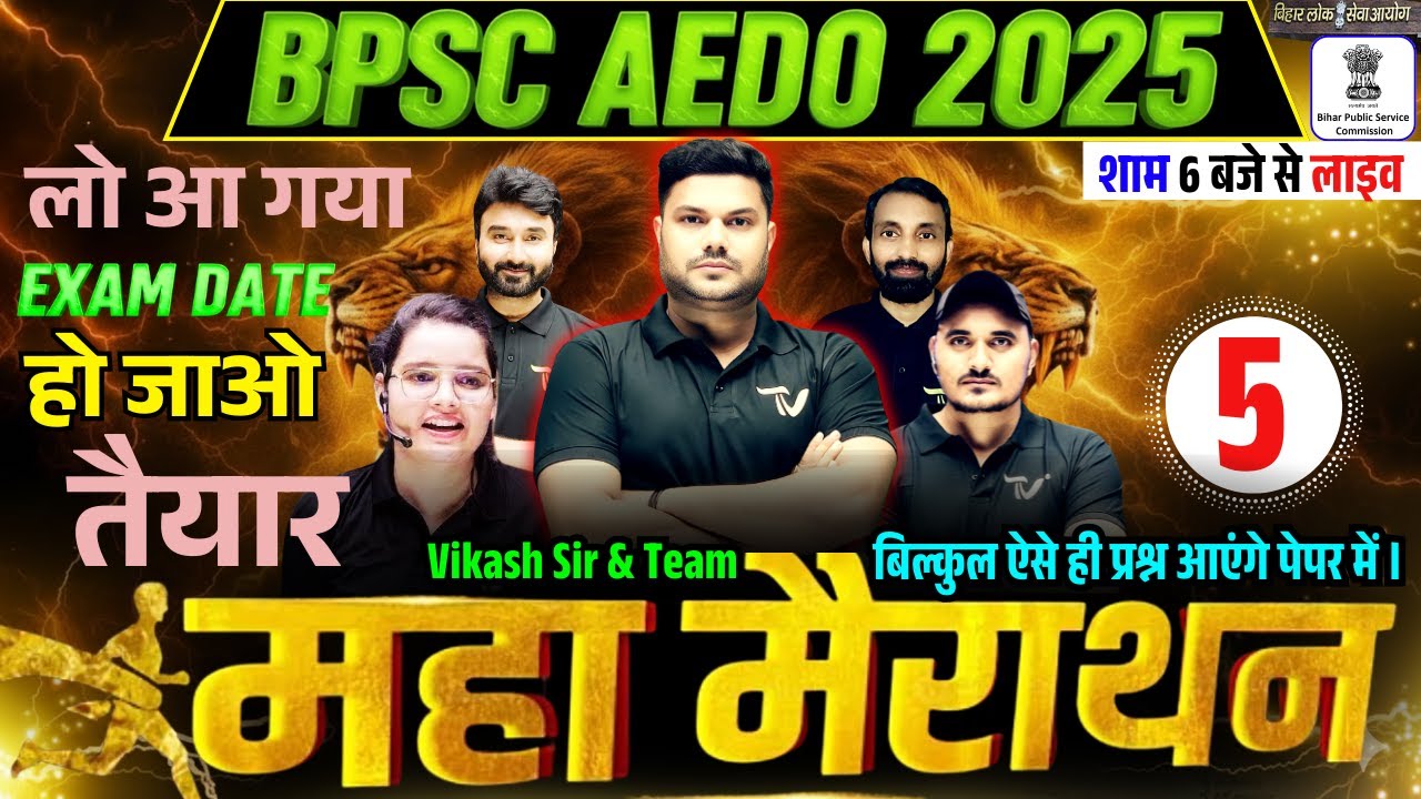 Ep-4 | BPSC AEDO Vacancy 2025 | Marathon Class | BPSC AEDO Marathon Class 2025 | #aedo #bpscaedo2025