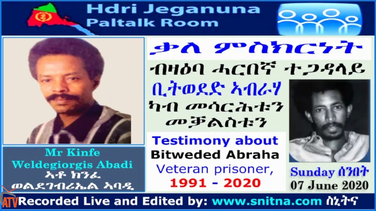 ATV: ቃለ ምስክርነት ብዛዕባ ሓርበኛ ተጋዳላይ ቢትወደድ ኣብራሃ - 7ይ