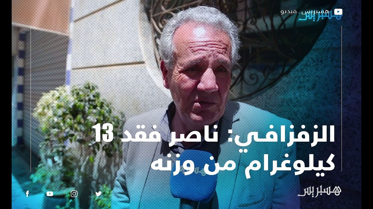 والد ناصر الزفزافي: نقل معتقلي الريف هو انتقام منهم.. وناصر فقد 13 كيلوغرام من وزنه