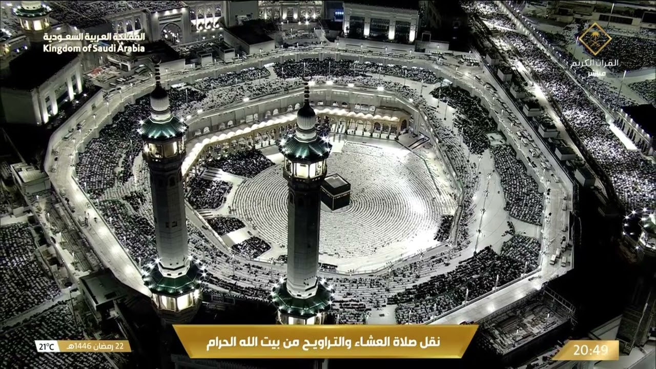 صلاة العشاء والتراويح من المسجد الحرام بـمكة المكرمة 22 #رمضان 1446هـ