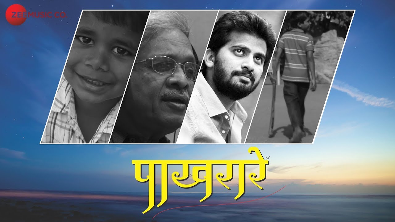 Pakharare - Official Music Video | Shreedhar Phadke | Digvijay Joshi