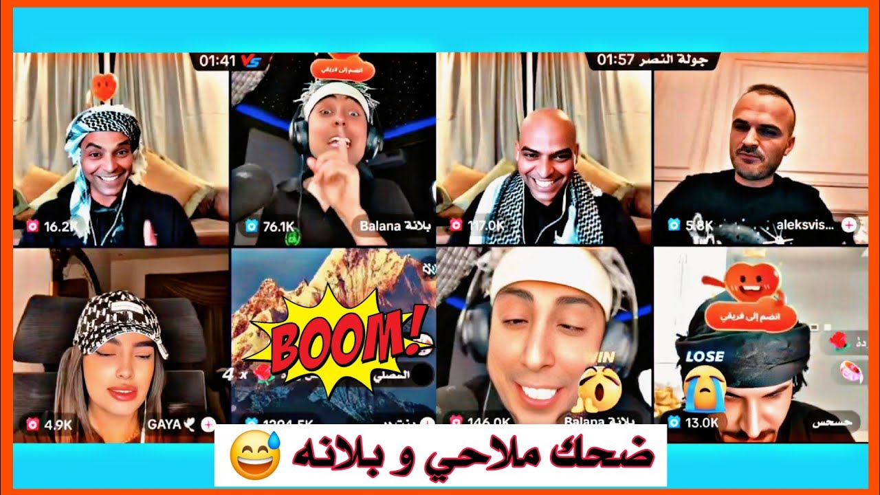 ملاحي و اليكس و بلانه يجيد العيد و يطشر البث 😅 3 ساعات ضحك !!