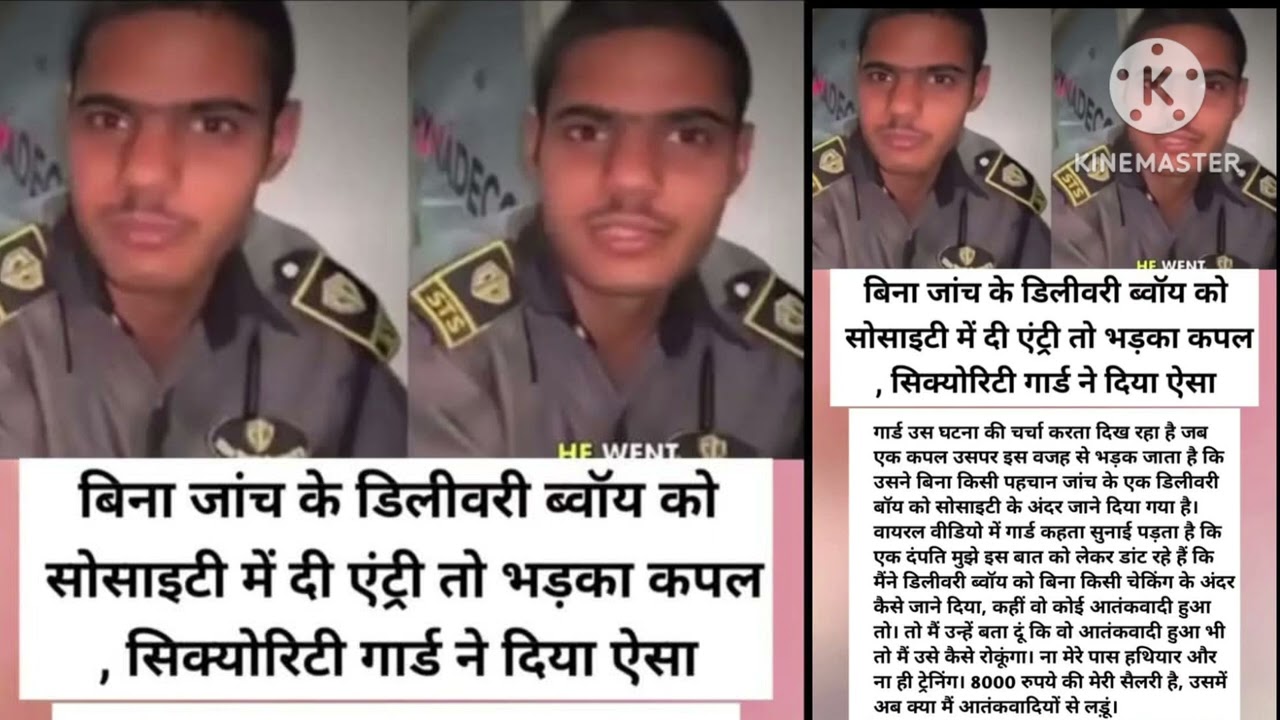 सिकयोरिटी गाड ने किया कहा जी🤗