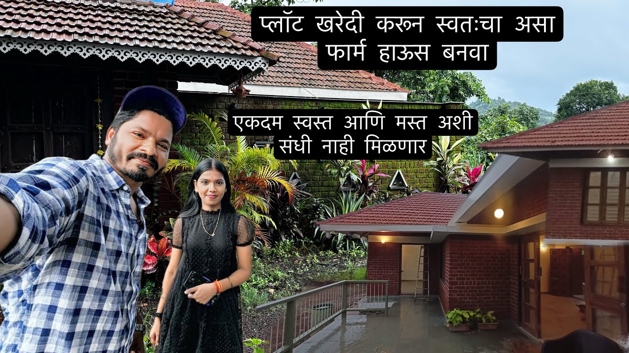 नवी मुंबई मध्ये बनतोय सर्वात मोठा शहर 😍 Pen Farmhouse, Bungalow Plot For sale | Navi Mumbai Airport