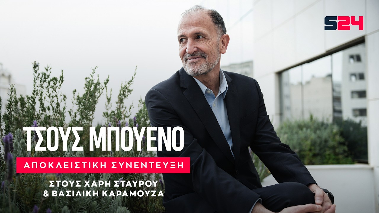 🔴 LIVE στο SPORT24 ο CEO της EuroLeague Τσους Μπουένο : Final Four, ΠΑΟΚ, NBA και το επόμενο φορμάτ