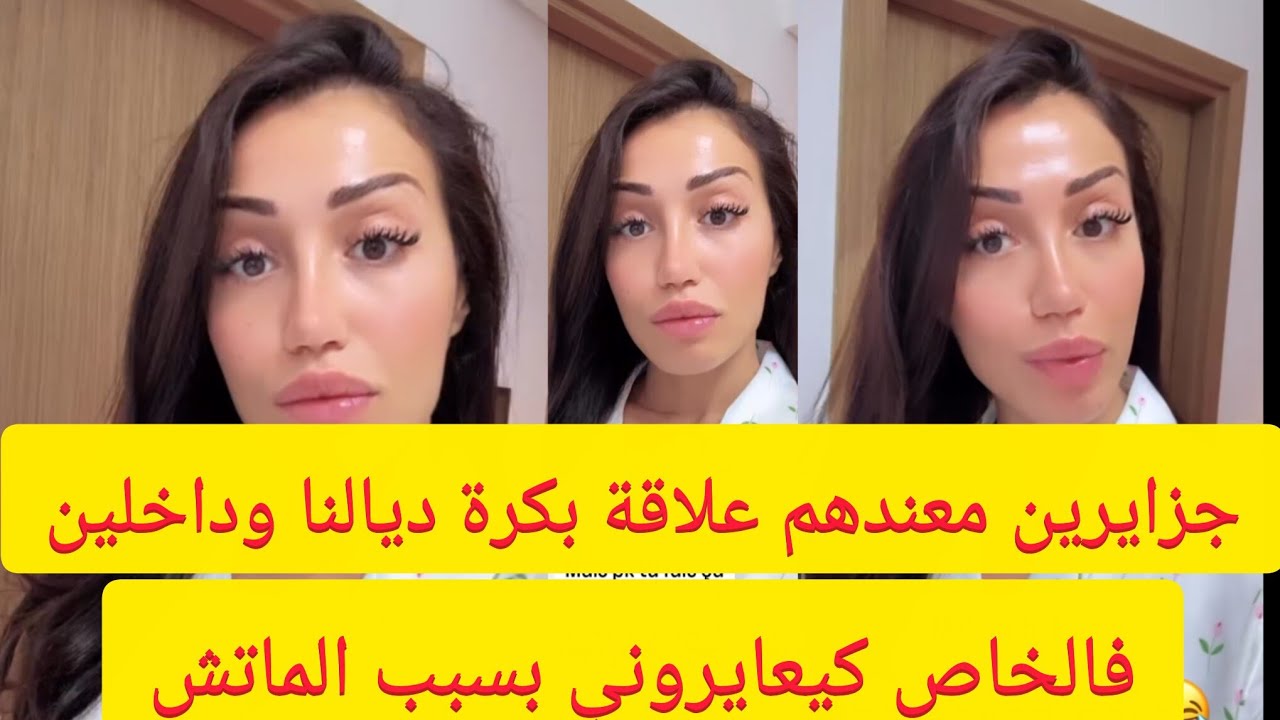 المغرب سينيغال Tata hala طاطا هالة  مربوحة تيفي marbouha tv يسرى ستيل yousra style  osra maghribia