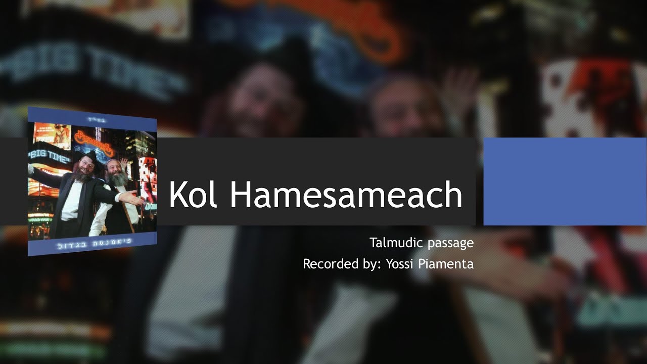 Kol Hamesameach - Dance