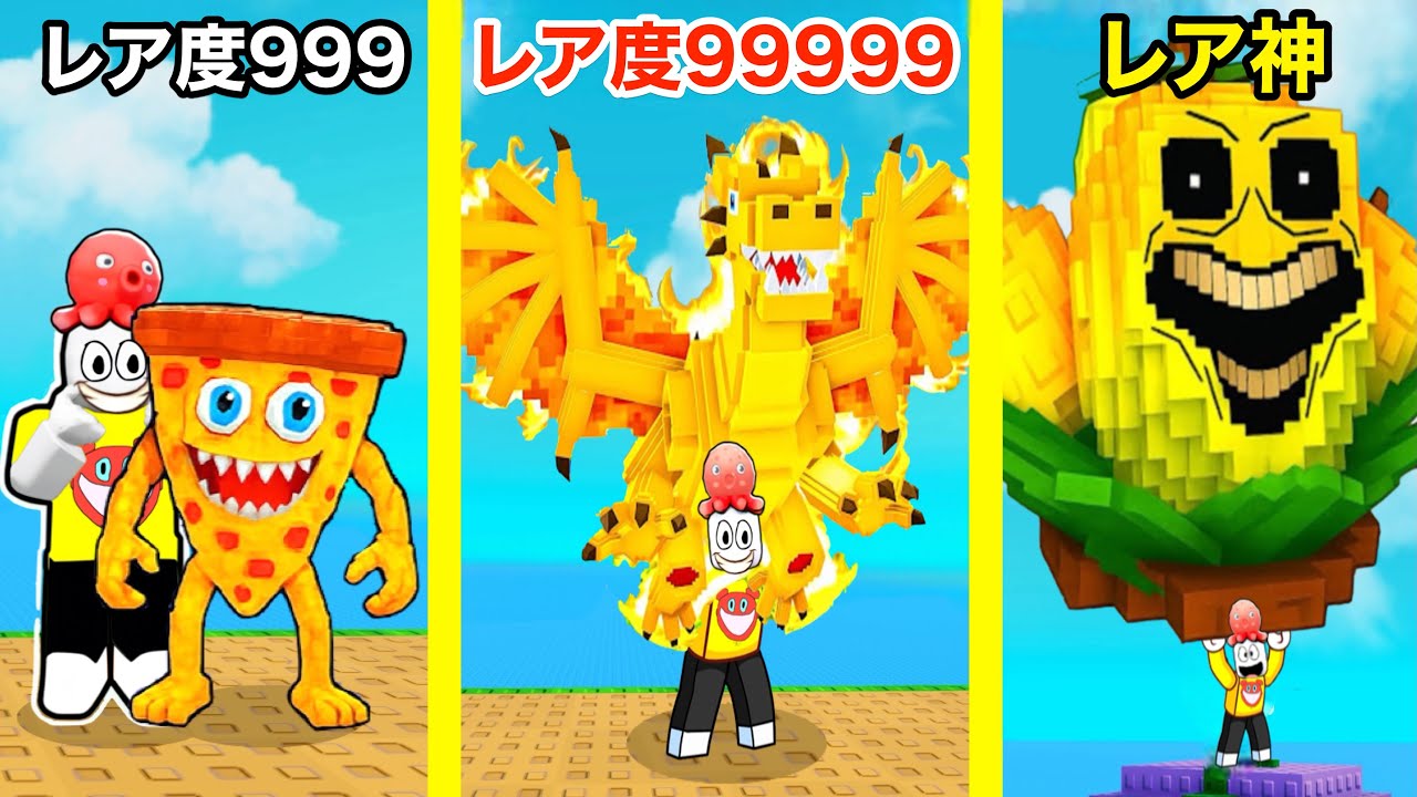 プラントvsブレインロットを神プレイヤーになるまでやりこんだロブロックス２【 Roblox 】