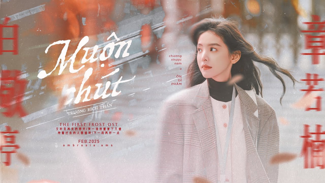 vietsub ▸ muộn chút - TRƯƠNG BÍCH THẦN | 晚点 - 张碧晨 | 难哄 Khó Dỗ Dành OST