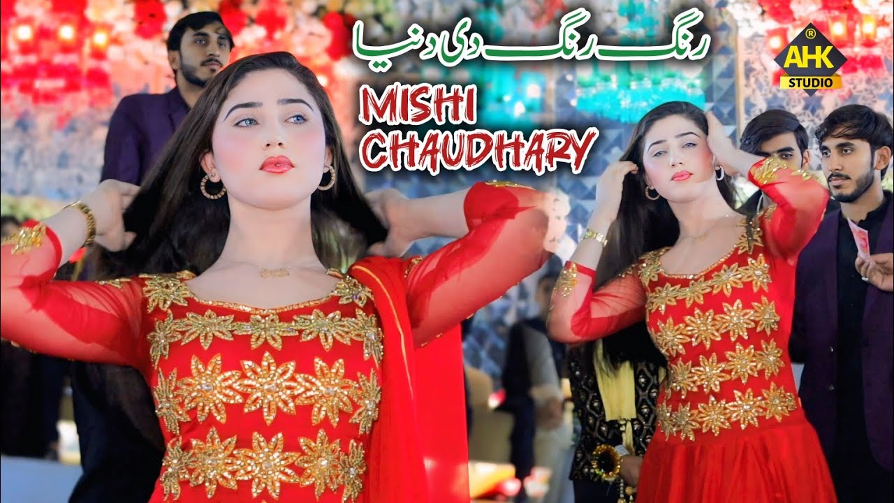 Rang Rang Di Duniya | Mishi Chaudhry | New Wedding Dance Performance | AHK Studio