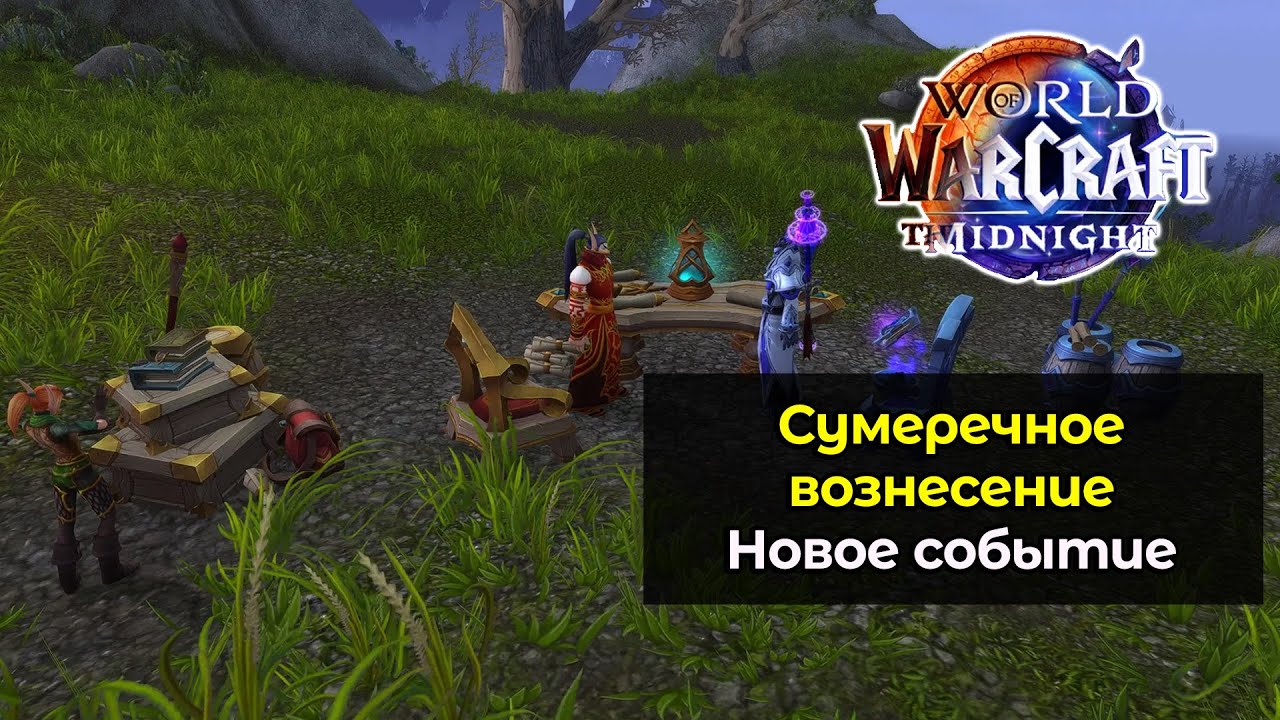 Новые событие 