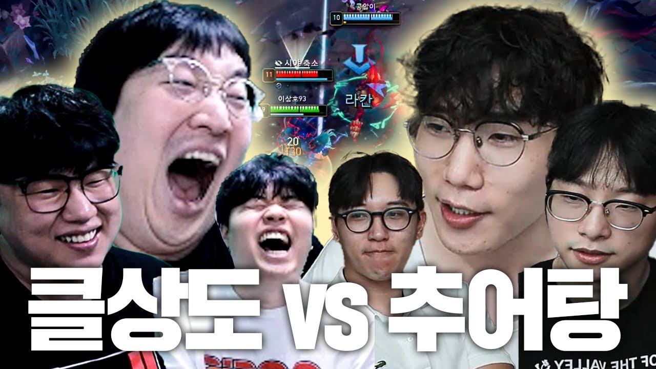 [클상도 vs 추어탕] 문파의 자존심을 걸고 저라뎃의 추어탕 문파와 한판 붙었습니다..!