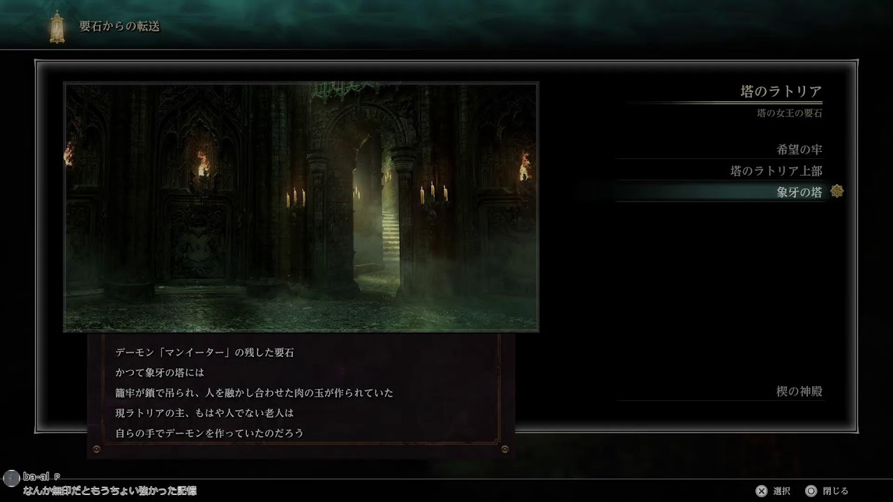 【PS5】Demon's Souls(デモンズソウル)とやらをやってみんとす【3】