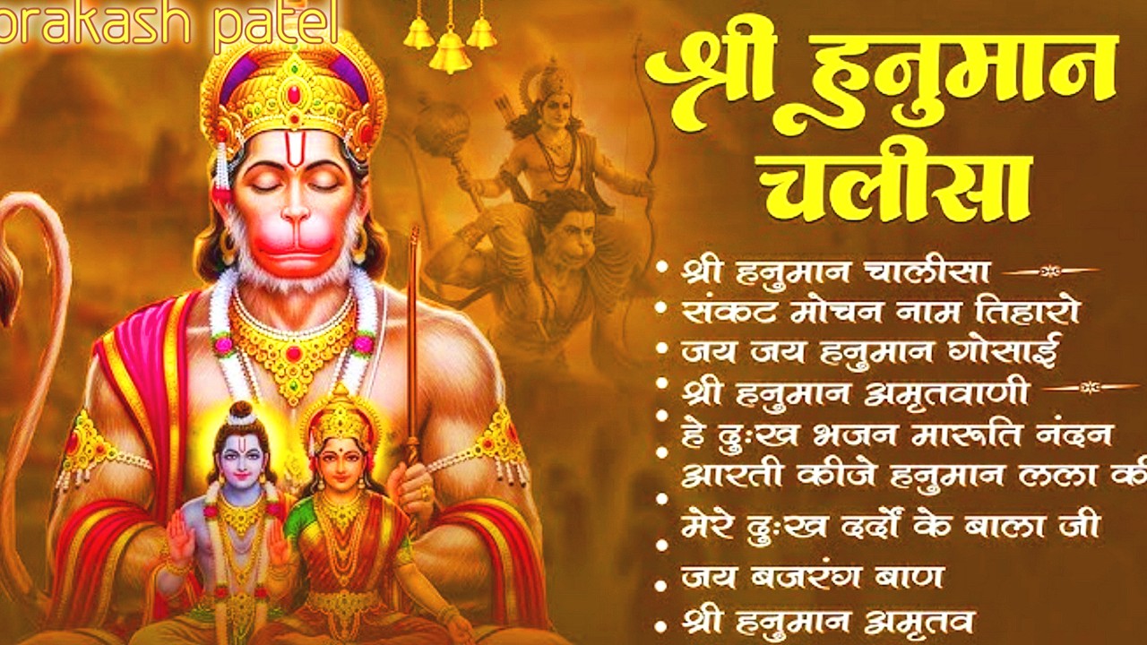 Gujarati bhasha maa Hanumanchalisha |108 swarup maa  jordar hanuman chalisha |