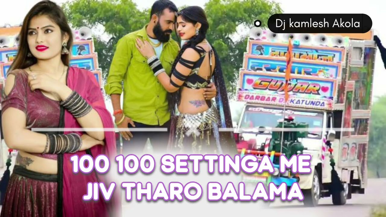 100 100 settinga me jiv tharo balma singer parbhu mandariya hansa rangili 