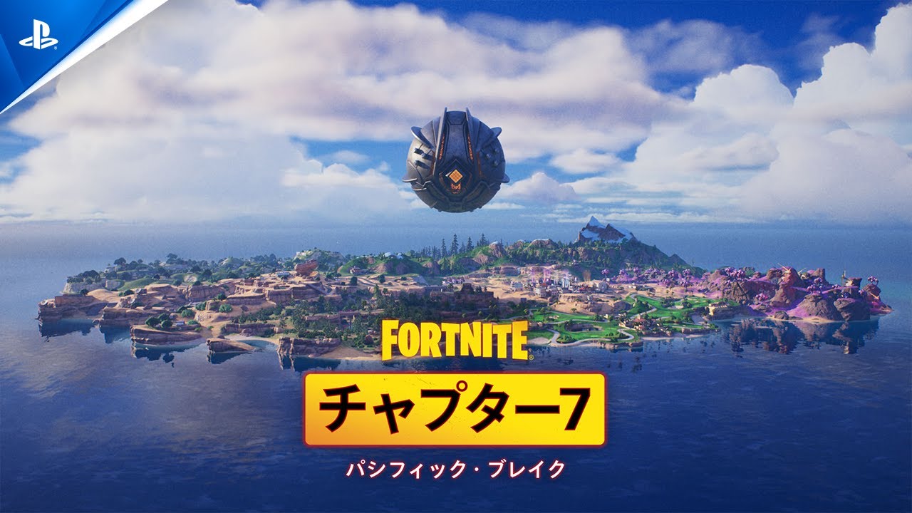 『フォートナイト』 バトルロイヤル チャプター7：パシフィック・ブレイク | シネマティックトレーラー