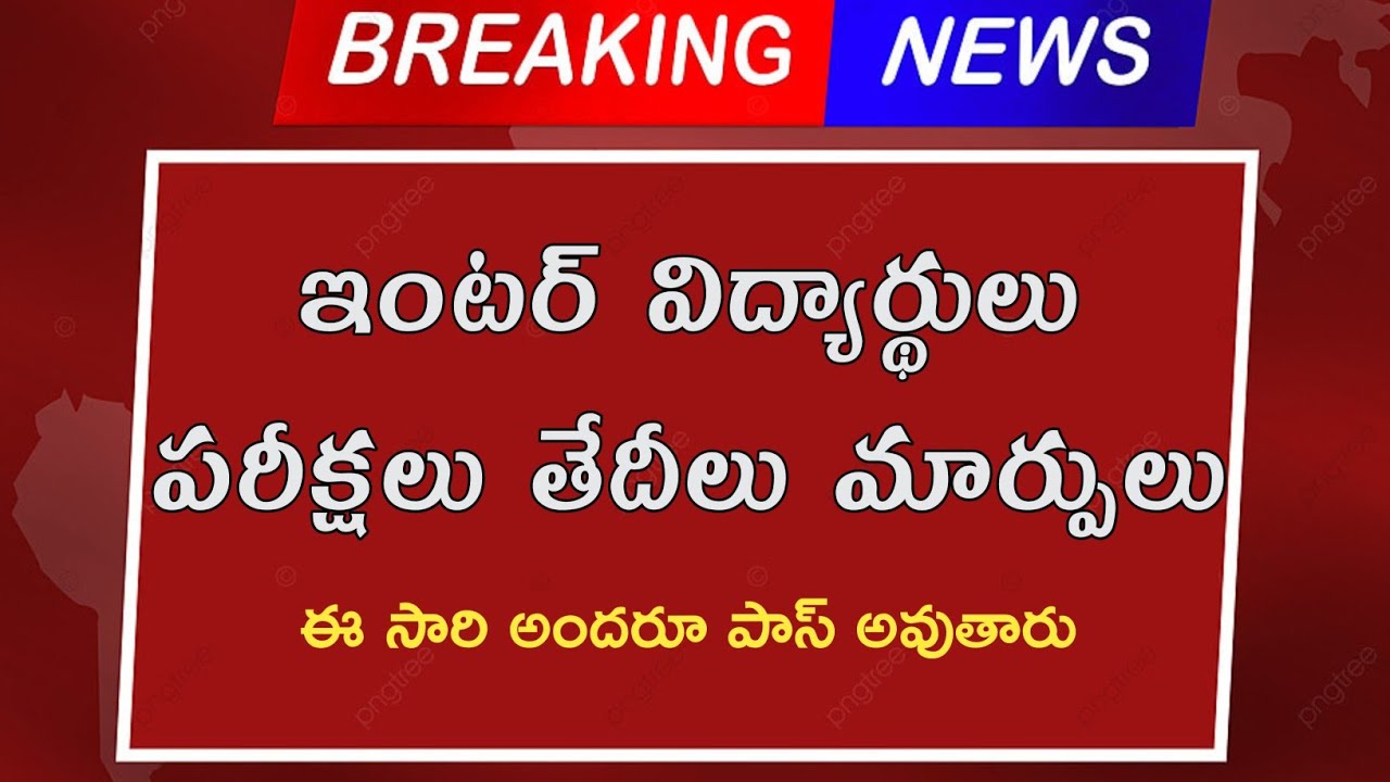 inter supplementary exam time table 2024 telangana||inter students all pass