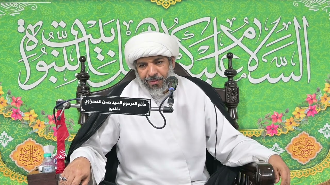 الشيخ علي ال ثنيان ليلة السابع من شهر رمضان .مجلس المرحوم السيد محسن الخضراوي