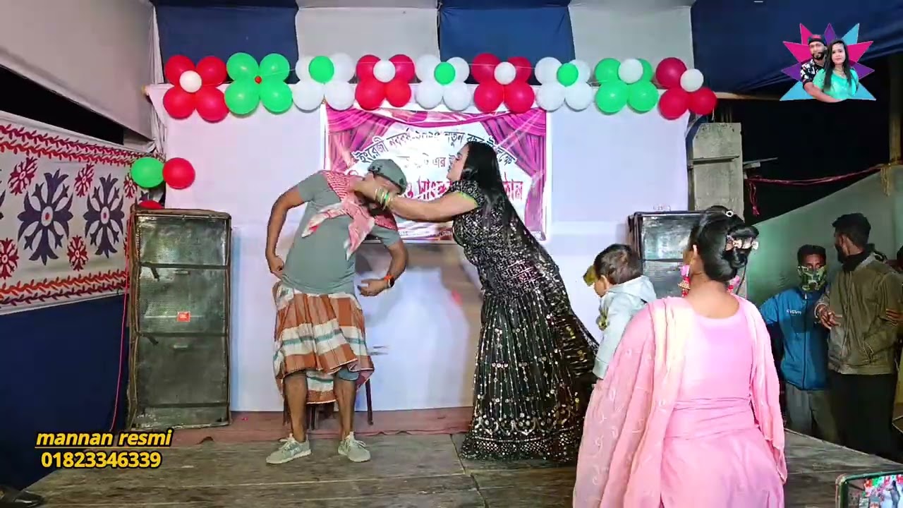 #নাচ_দেখতে_এলো সব_জোয়ান_বুড়া #bangla #dance  #video #mannanresmi