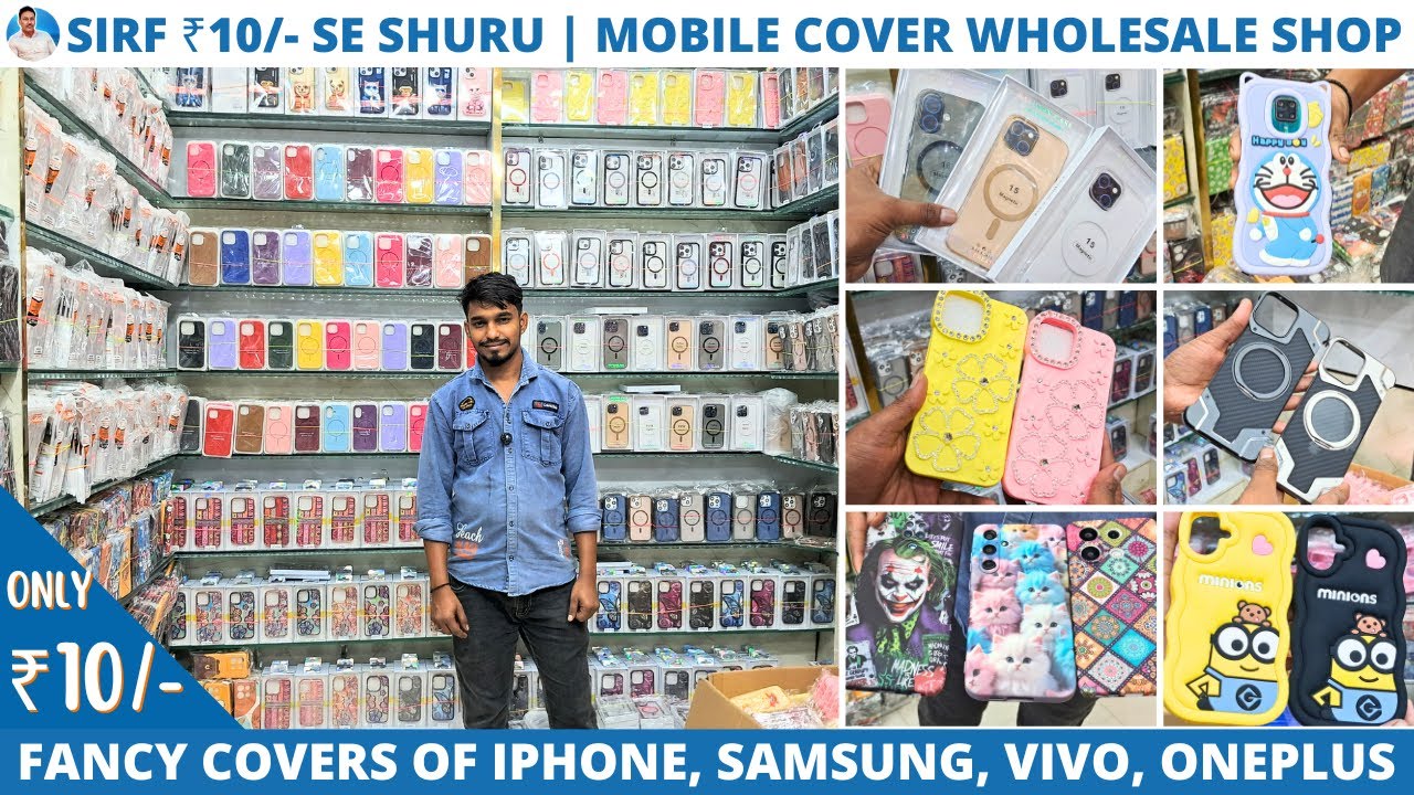 मात्र 10 रू से शुरू | Mobile Cover Wholesale Market in Kolkata | Fancy Phone Covers at Cheapest Rate