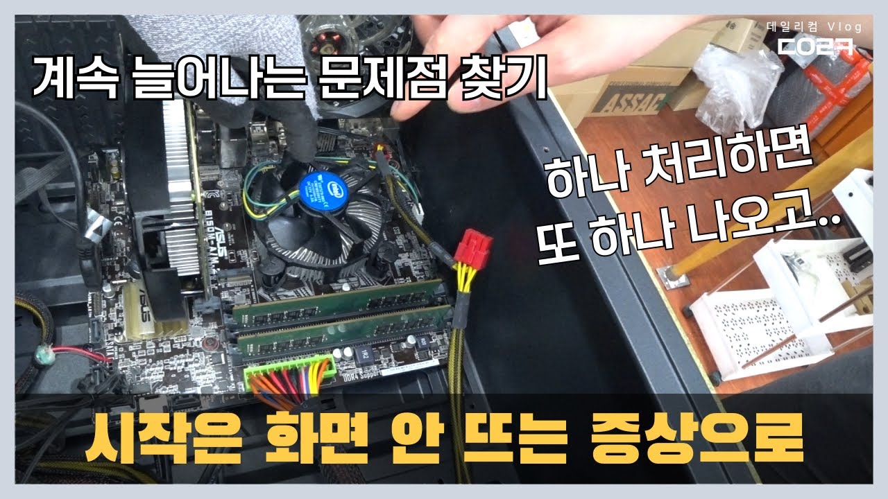 화면이 안 뜨는 증상으로 입고해서 끝 없이 늘어나는 불량 증상 | 맴버십 가입 감사합니다