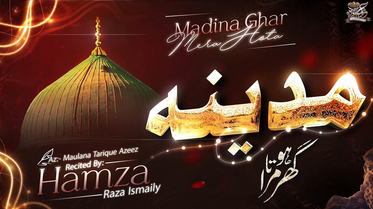 Madina Ghar Mera Hota ❤️‍🩹|✍️Maulana Tarique Azeez | #newkalam | 🎙️Hamza Raza Surat | #naat  