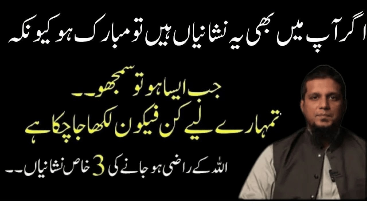 ALLAH Ke Razi Hone Ki Nishaniyan | Muhammad Ali Youth Club Bayan