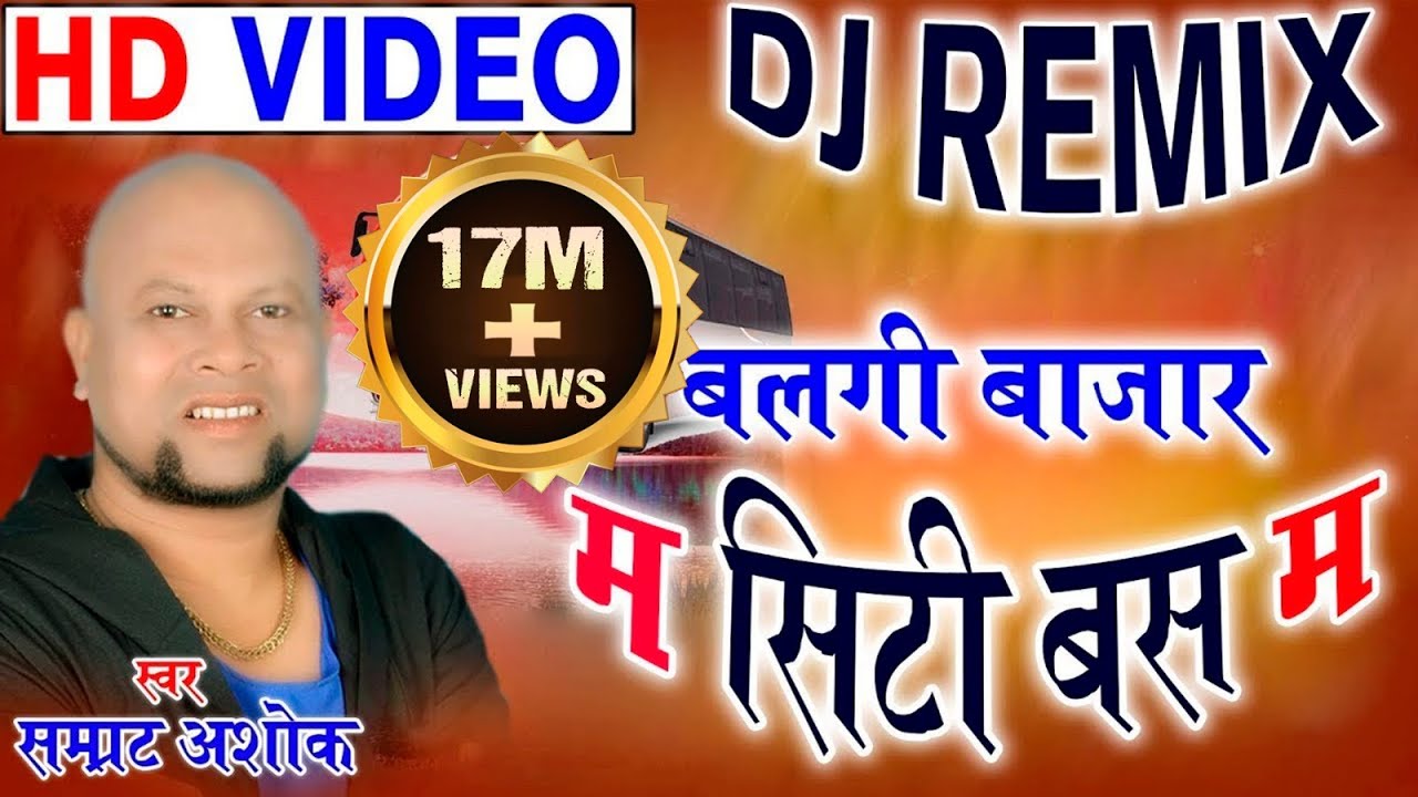 सम्राट अशोक-Cg Song-Balgi Bajar City Bus Ma Aabe-Samart Ashok -Chhattisgarhi Geet Video 2018-AVM