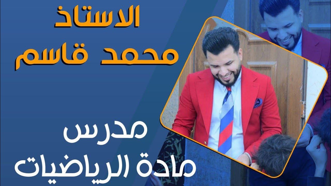 الفصل الثالث / التطبيقات على النهايات / محاضرة 2