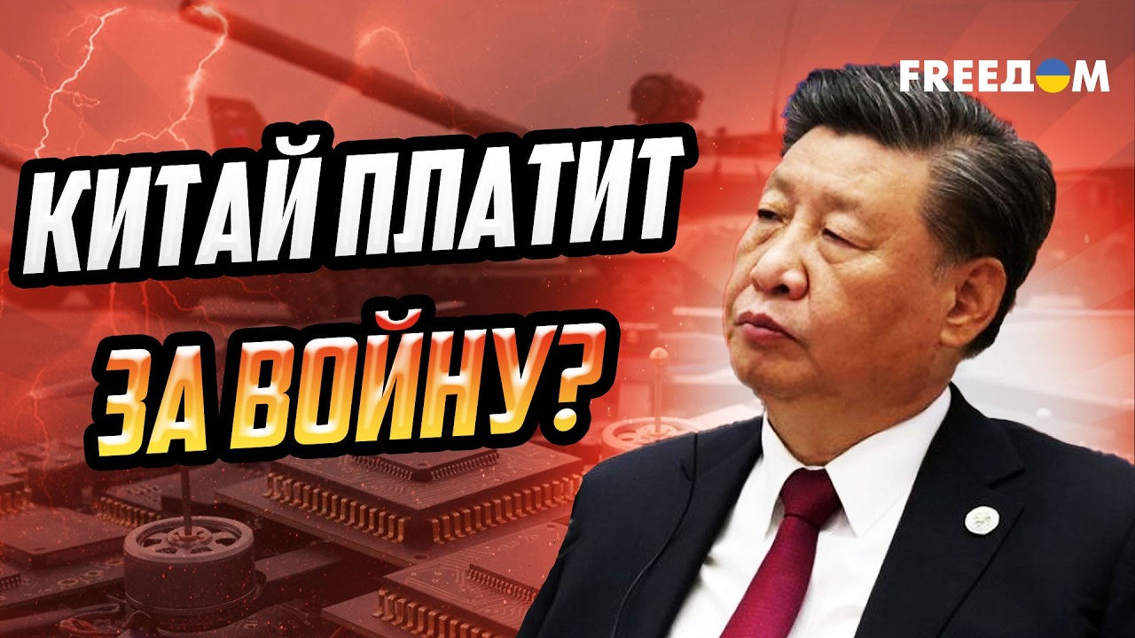 Китай тайно спонсирует войну РФ: как Пекин управляет амбициями Путина