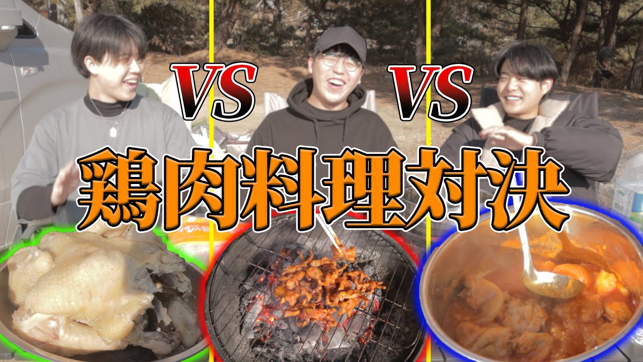 韓国のキャンプ場で料理対決をした結果？？！