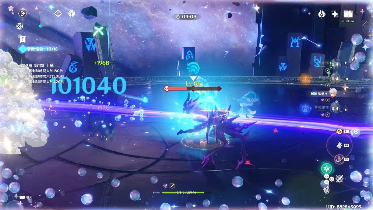 原神　深淵　龍芙萬希&滿配恰斯卡　（請問您今天深淵了嗎？🤣）　2026　03　06