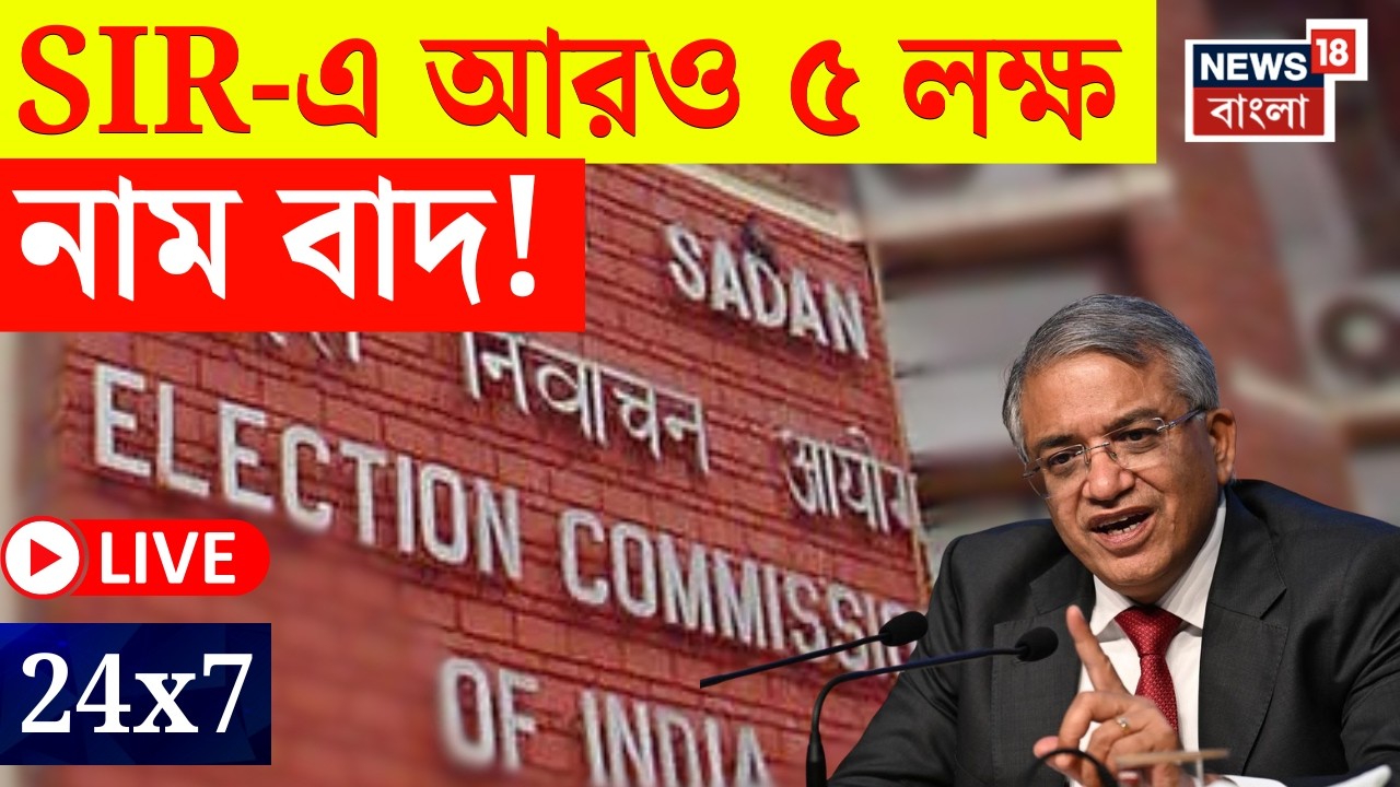 Mamata Banerjee LIVE | SIR শুনানির সময় বাড়ানোর অনুরোধ Commission কে |DA Case Update | Supreme Court