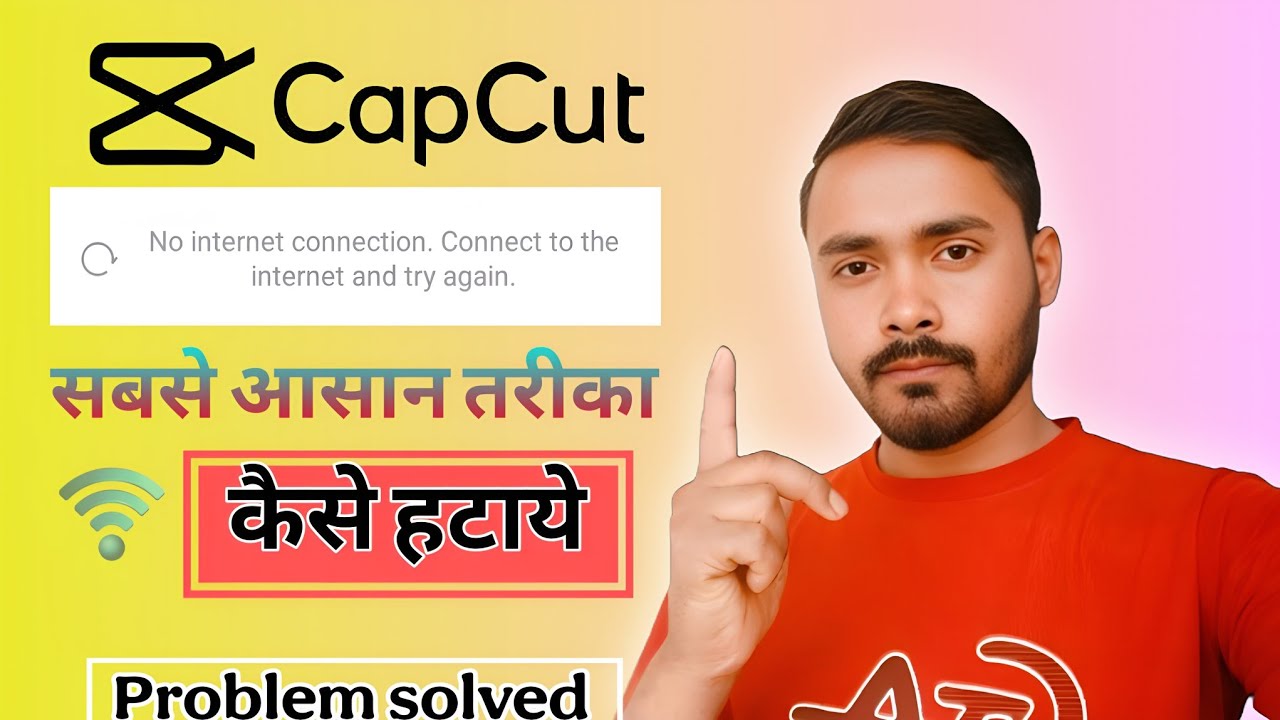 Capcut में  नेटवर्क समस्या का समाधान कैसेकरें | Capcut update 2025
