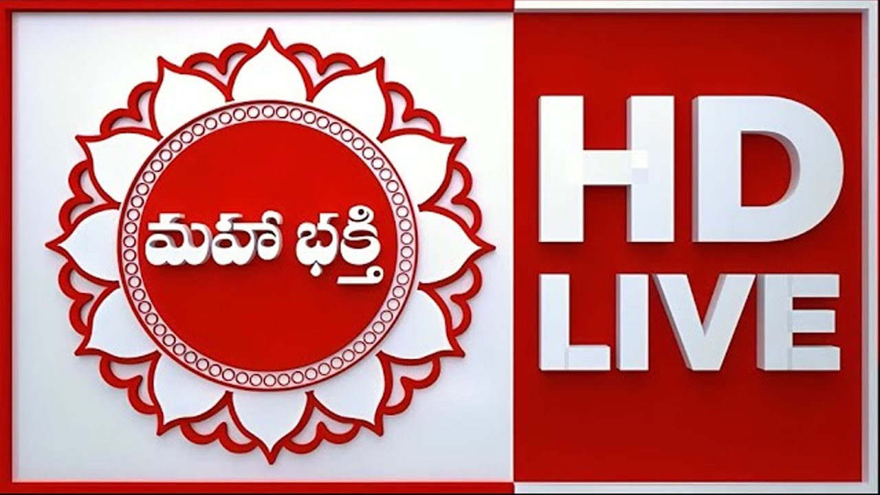 LIVE🔴: Mahaa Bhakti Live | Bhakti TV LIVE | Telugu Devotional Channel | 24/7 Mahaa Bhakti Tv